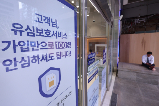 서울 시내 한 SKT 매장에 유심보호서비스 관련 안내문이 붙어있다. 연합뉴스